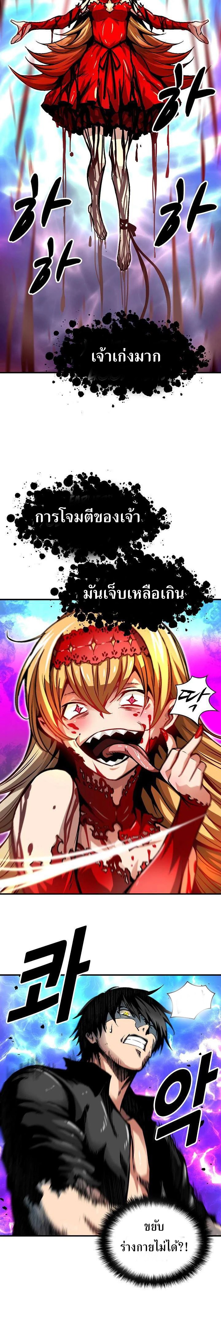 ตอนที่ 15 - หน้า 6