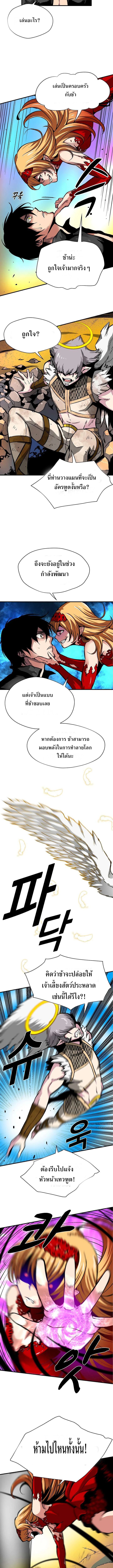 ตอนที่ 15 - หน้า 11