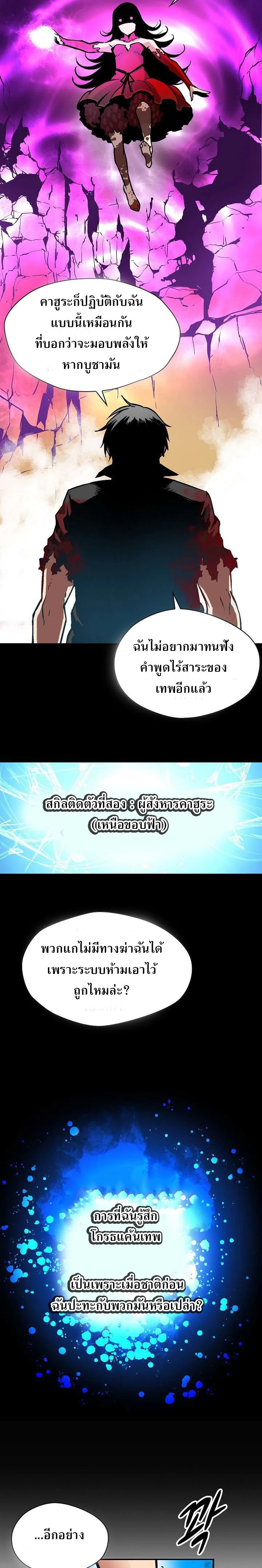 ตอนที่ 15 - หน้า 14