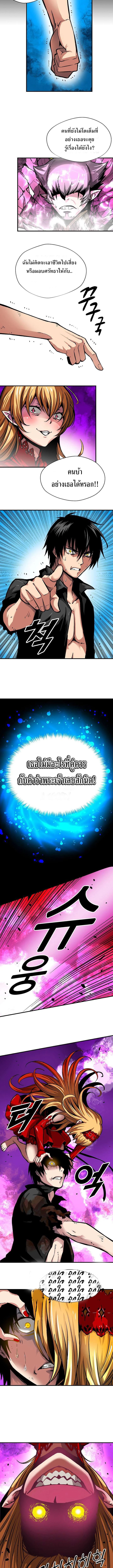ตอนที่ 15 - หน้า 15