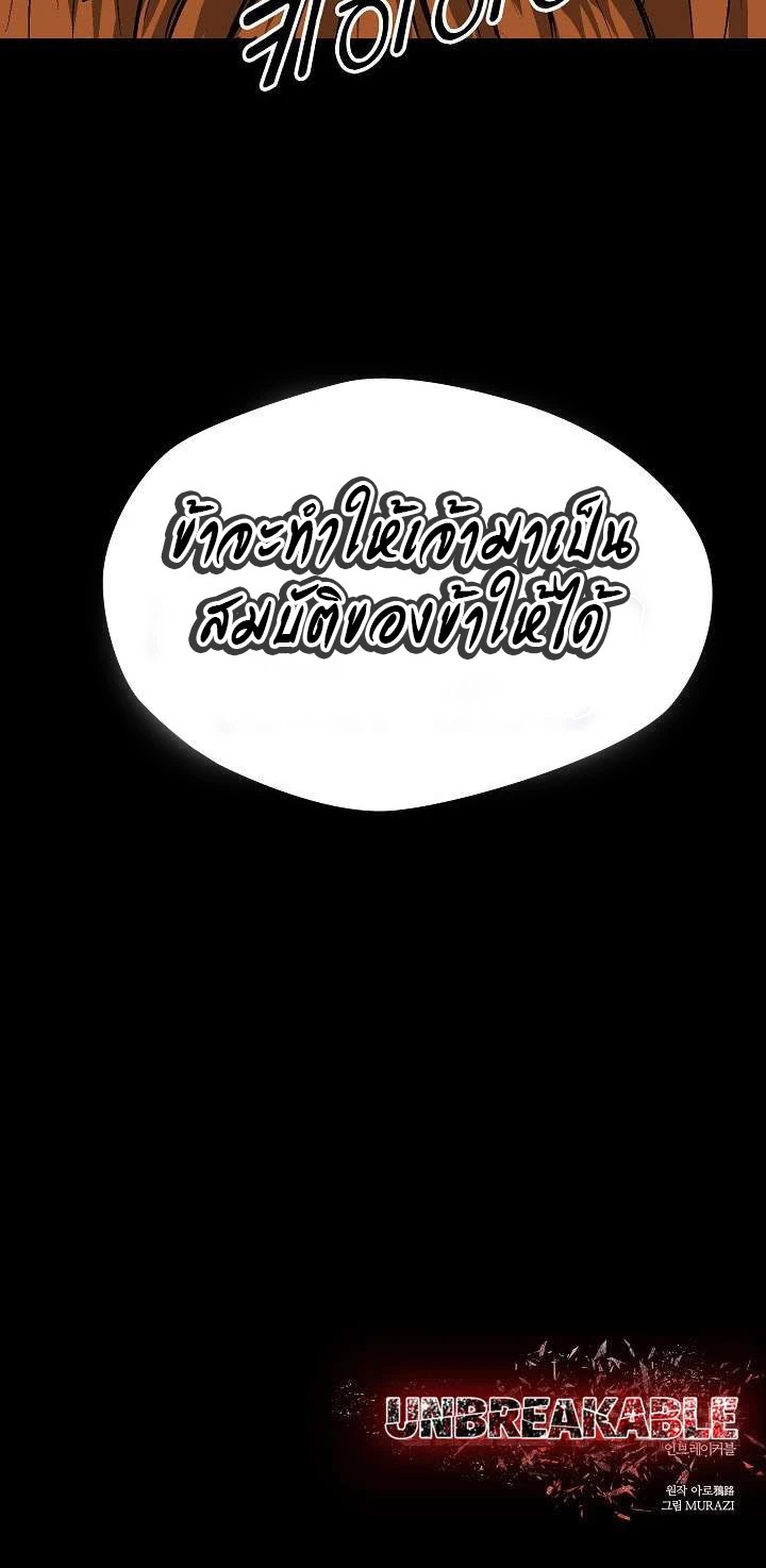 ตอนที่ 15 - หน้า 16