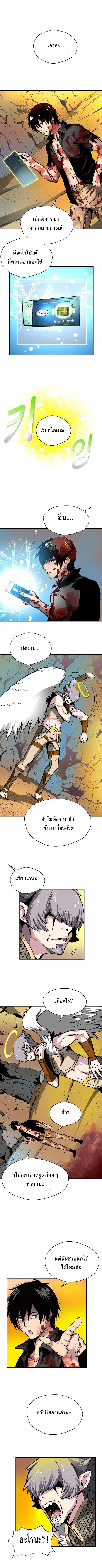 ตอนที่ 16 - หน้า 7