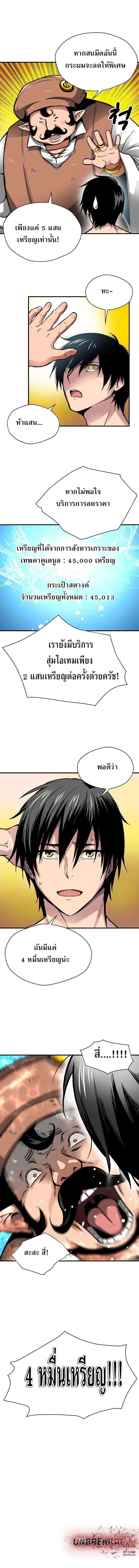 ตอนที่ 16 - หน้า 13
