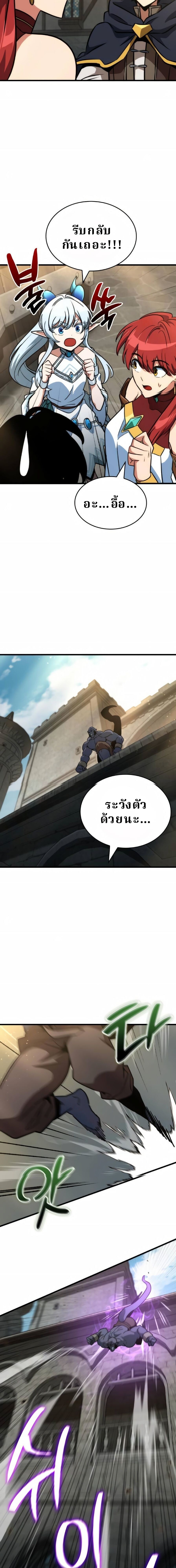 ตอนที่ 72 - หน้า 19