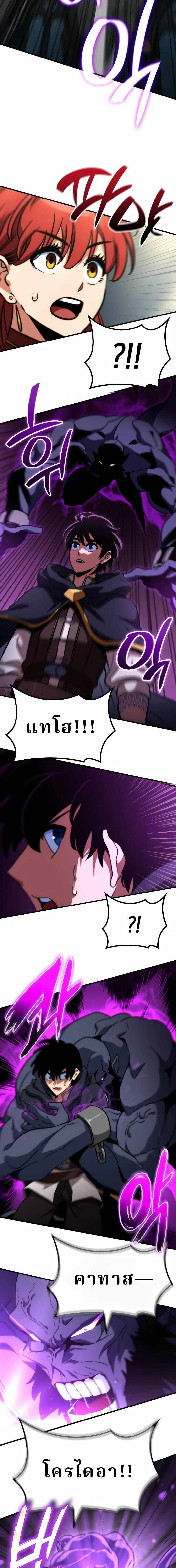 ตอนที่ 72 - หน้า 20