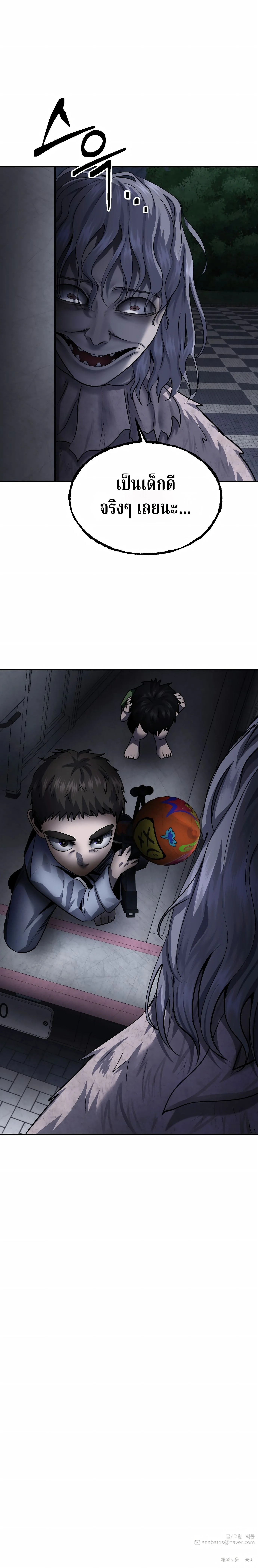 ตอนที่ 51 - หน้า 17