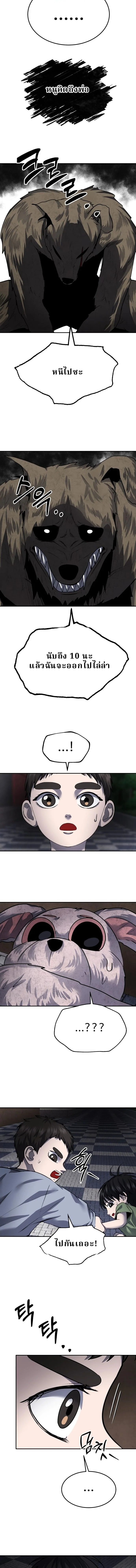 ตอนที่ 52 - หน้า 11