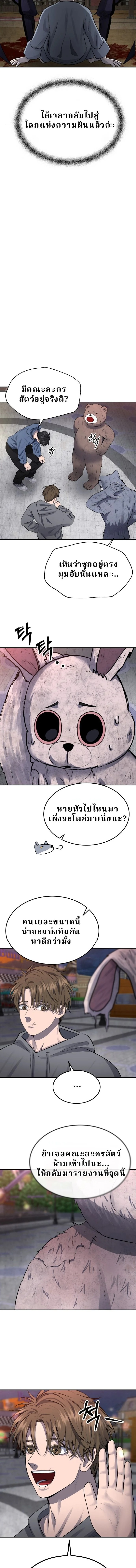ตอนที่ 52 - หน้า 18