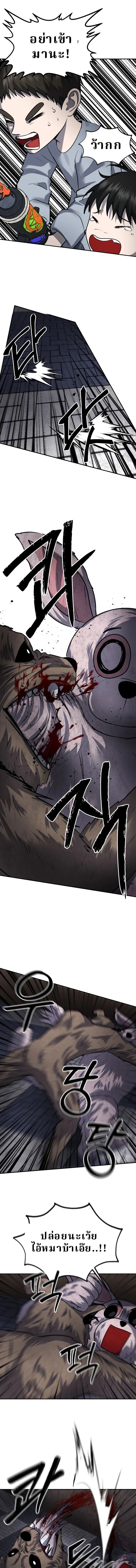 ตอนที่ 52 - หน้า 6