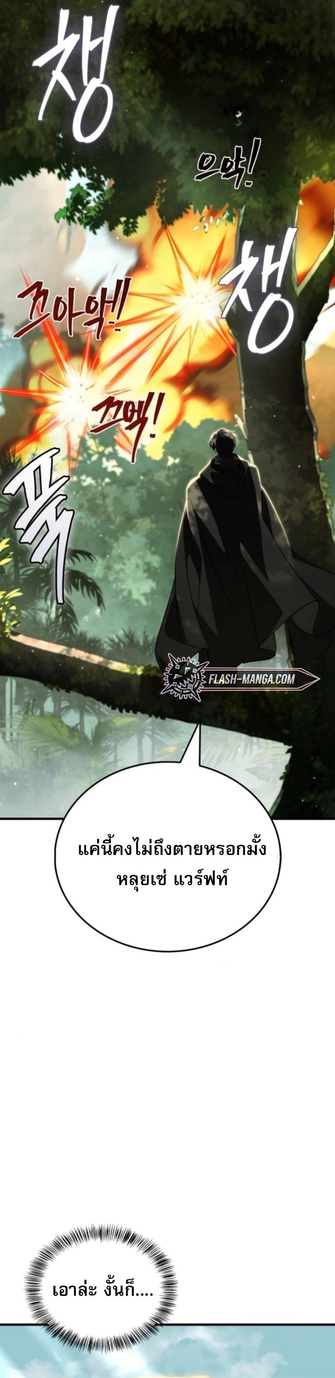 ตอนที่ 18 - หน้า 17