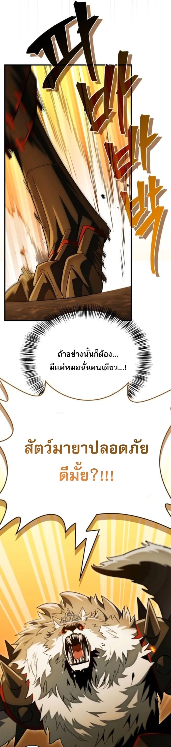 ตอนที่ 18 - หน้า 81