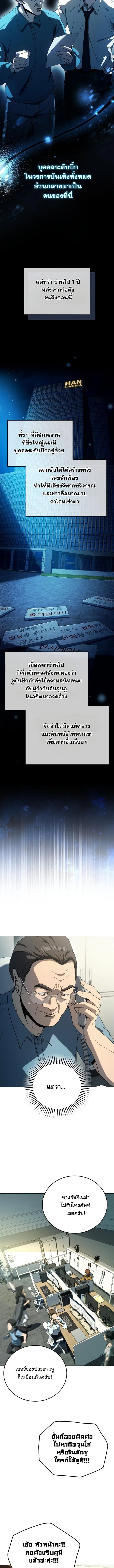 ตอนที่ 61 - หน้า 10