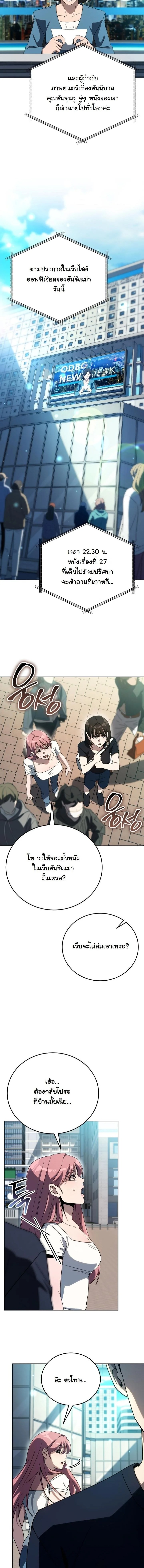 ตอนที่ 61 - หน้า 13