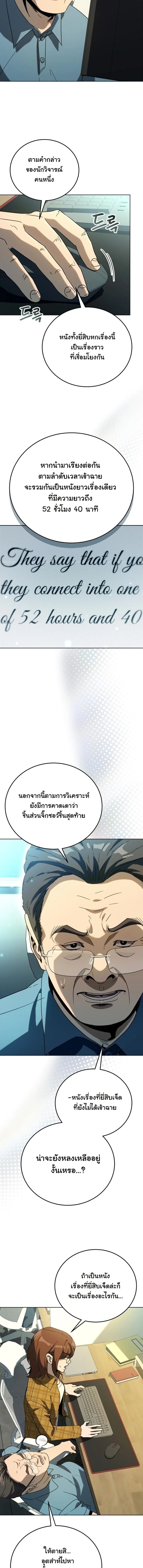 ตอนที่ 61 - หน้า 8
