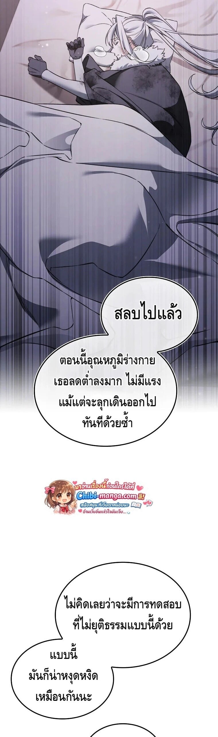 ตอนที่ 47 - หน้า 21