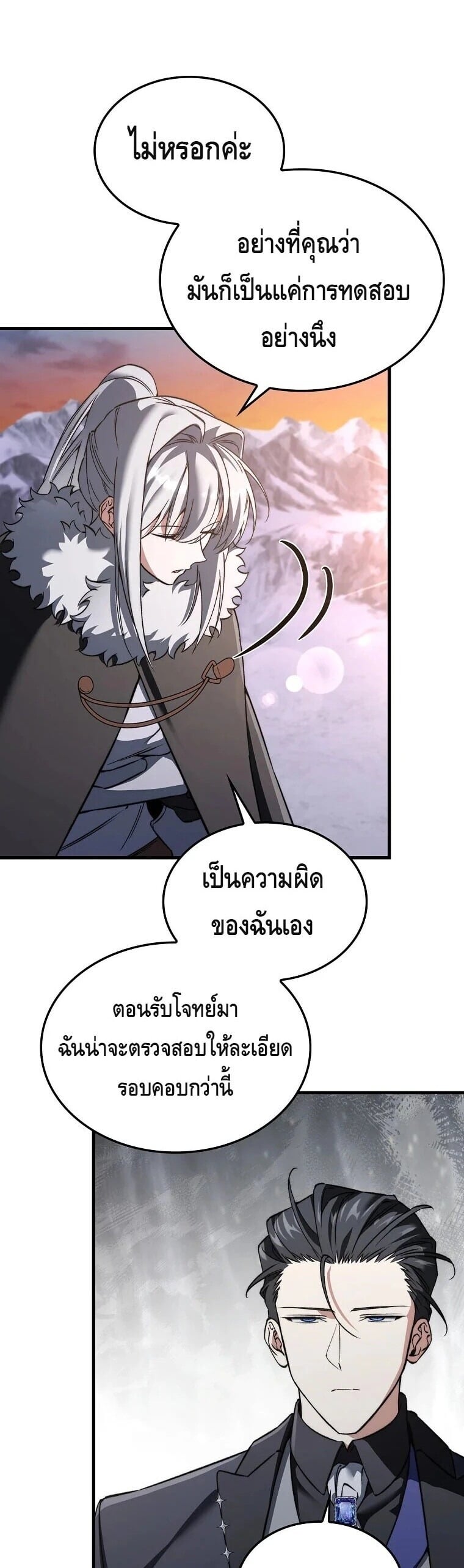 ตอนที่ 47 - หน้า 35
