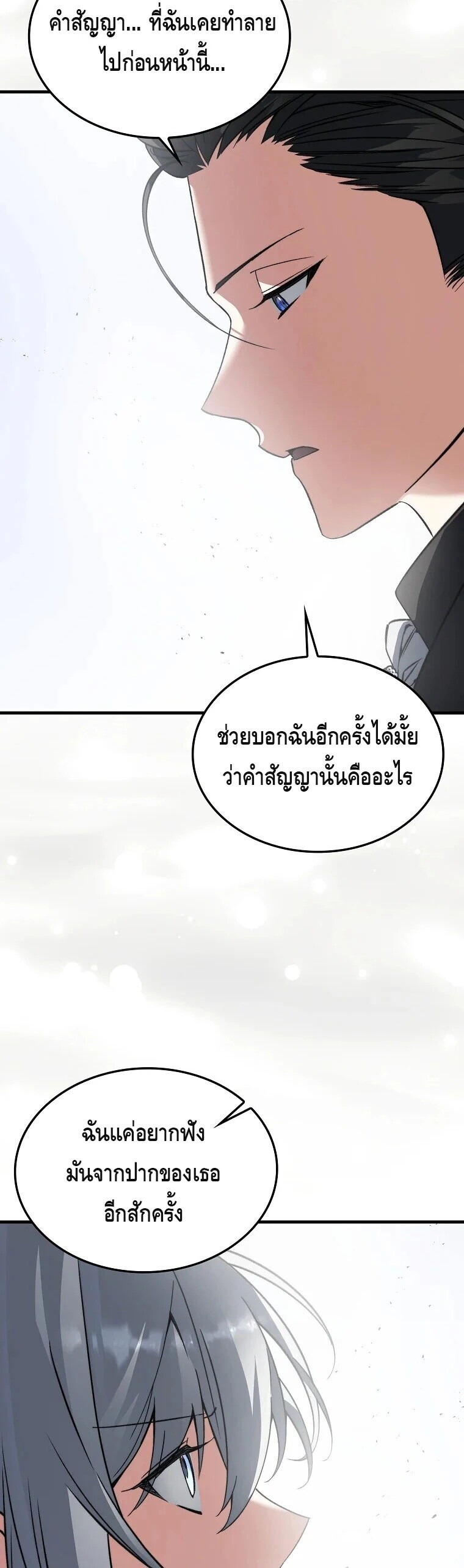 ตอนที่ 47 - หน้า 37
