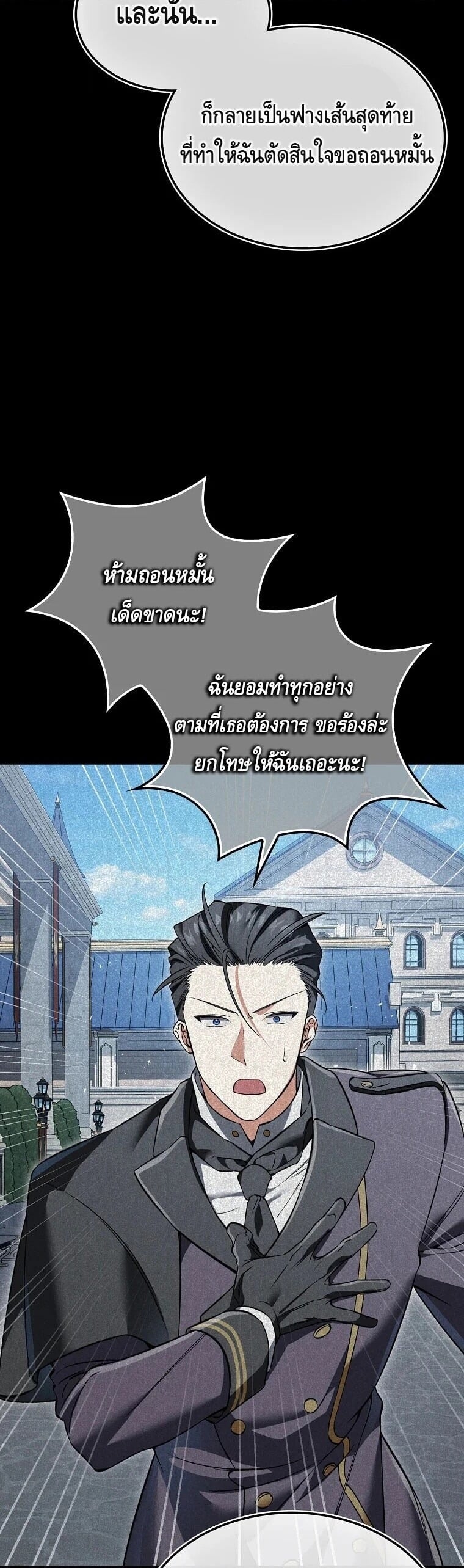 ตอนที่ 47 - หน้า 44