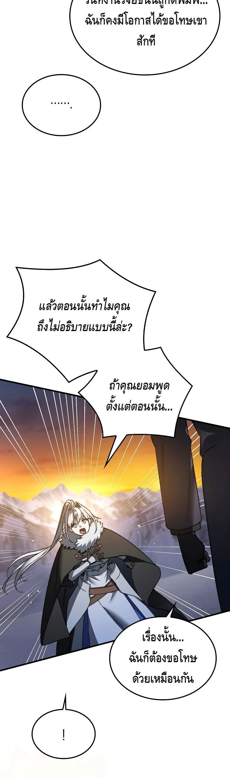 ตอนที่ 47 - หน้า 48