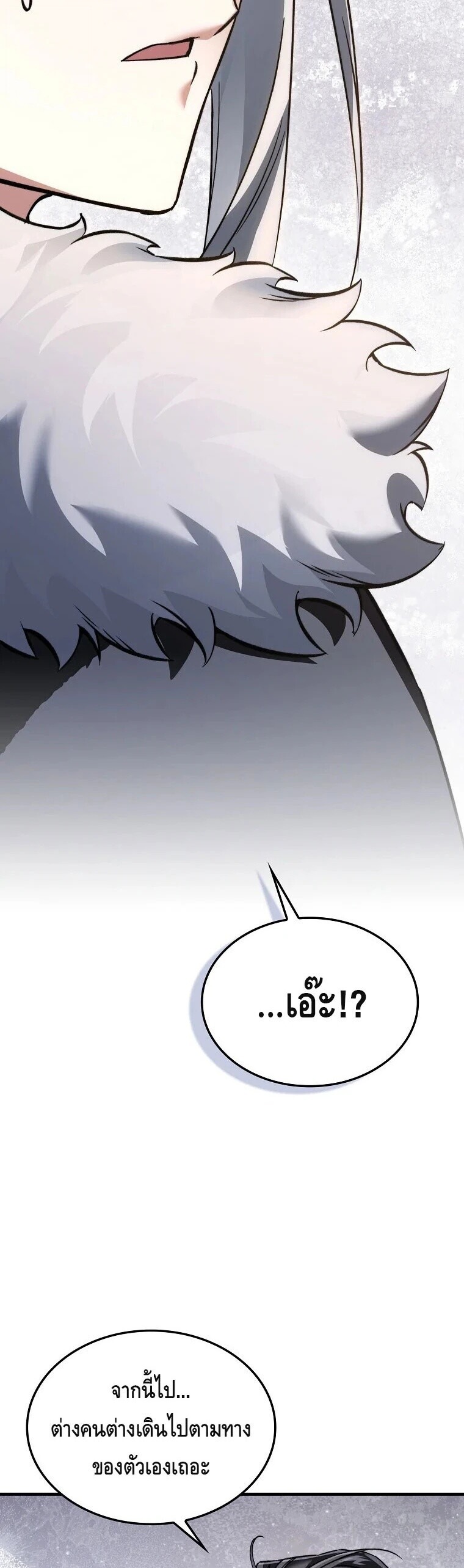 ตอนที่ 47 - หน้า 53