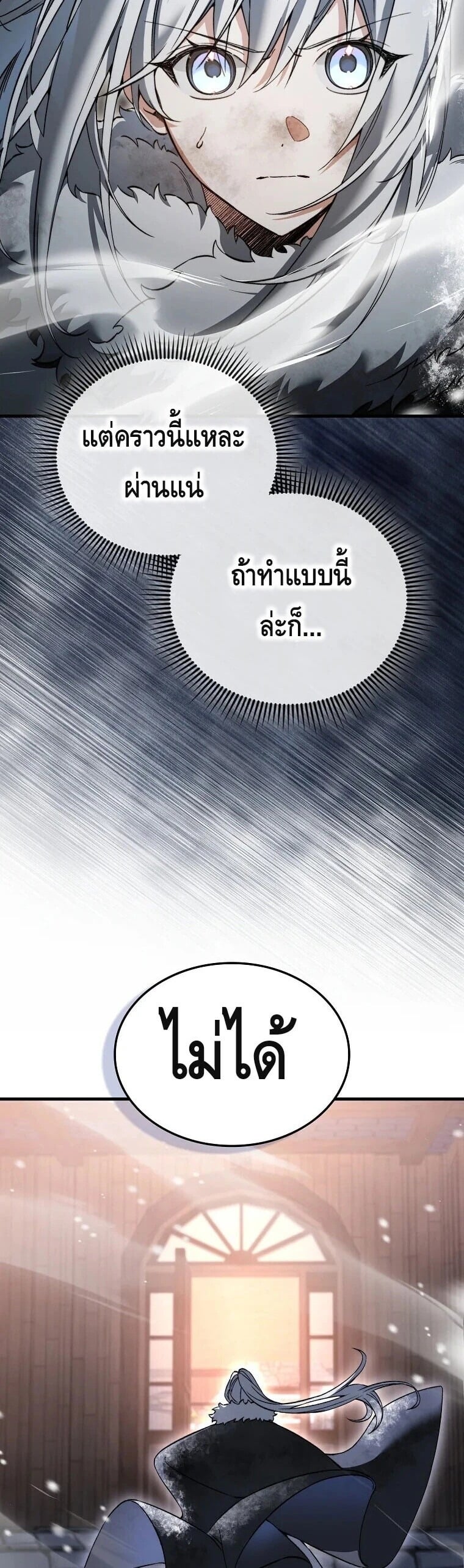 ตอนที่ 47 - หน้า 6
