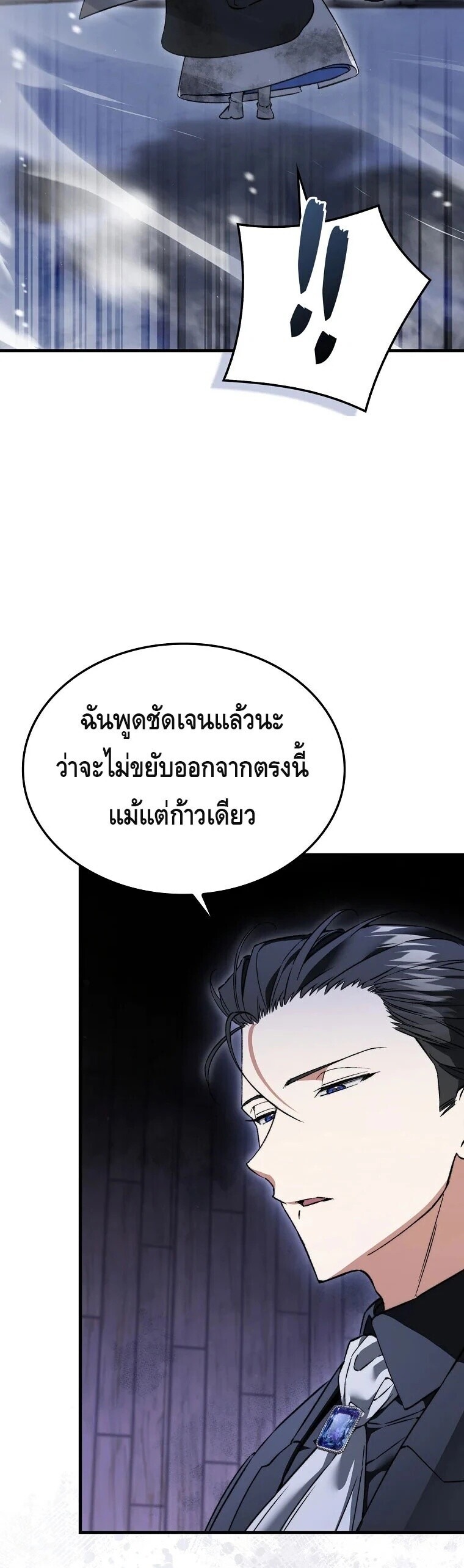 ตอนที่ 47 - หน้า 7