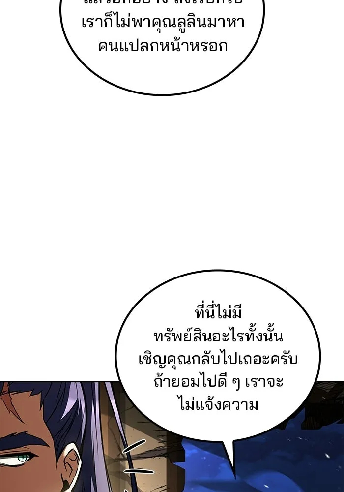 ตอนที่ 108 - หน้า 11
