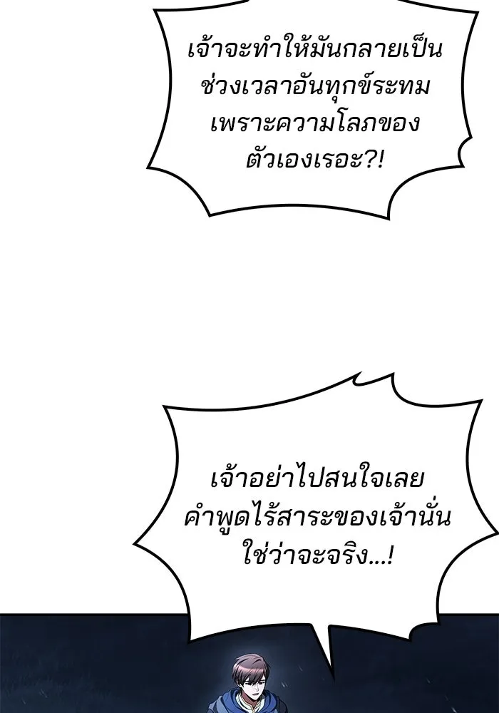 ตอนที่ 108 - หน้า 110