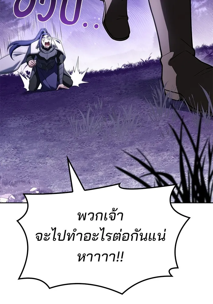 ตอนที่ 108 - หน้า 125