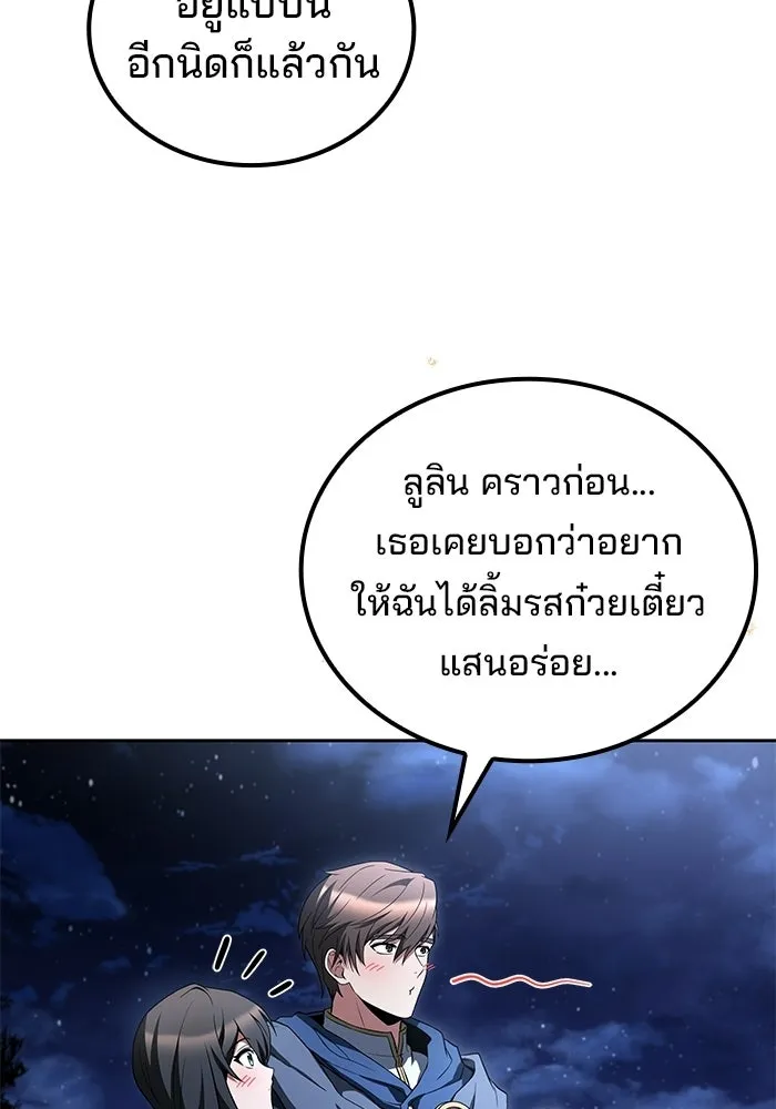 ตอนที่ 108 - หน้า 128