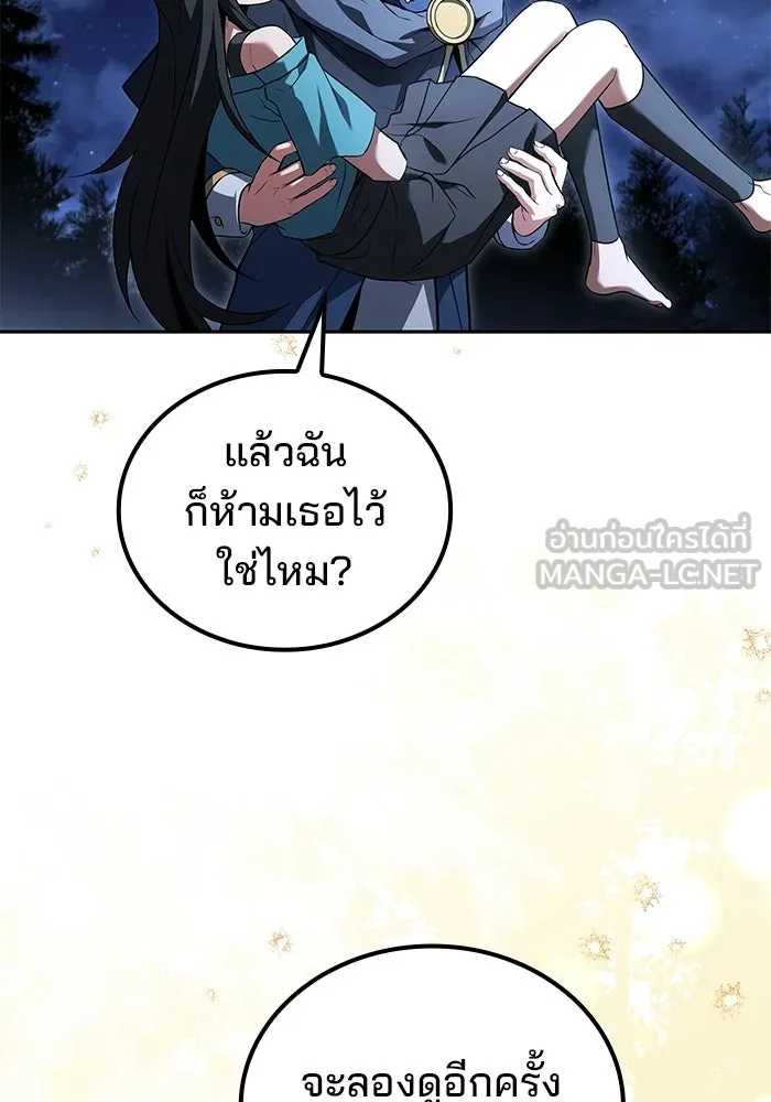 ตอนที่ 108 - หน้า 129