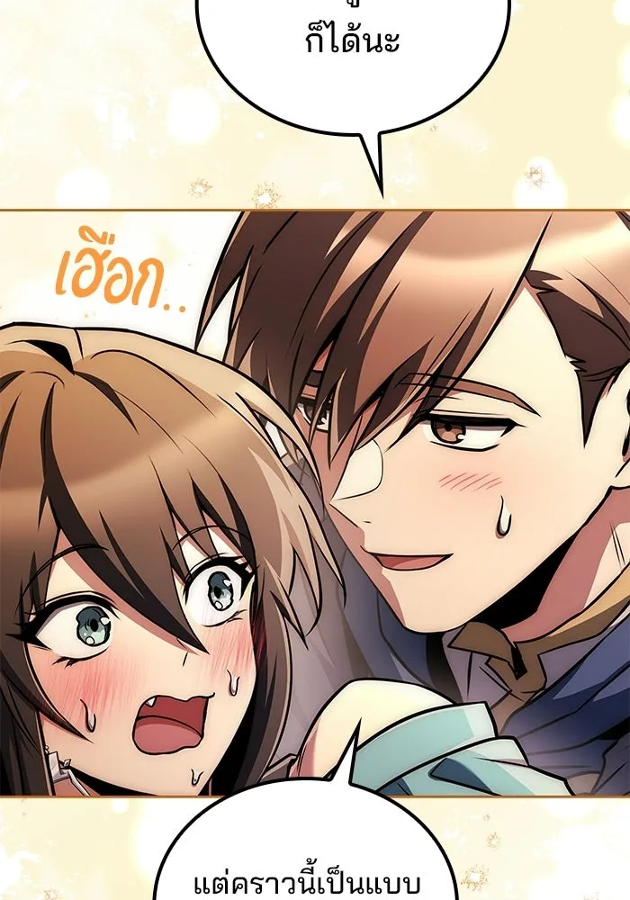 ตอนที่ 108 - หน้า 130
