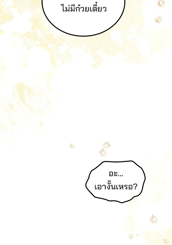 ตอนที่ 108 - หน้า 131