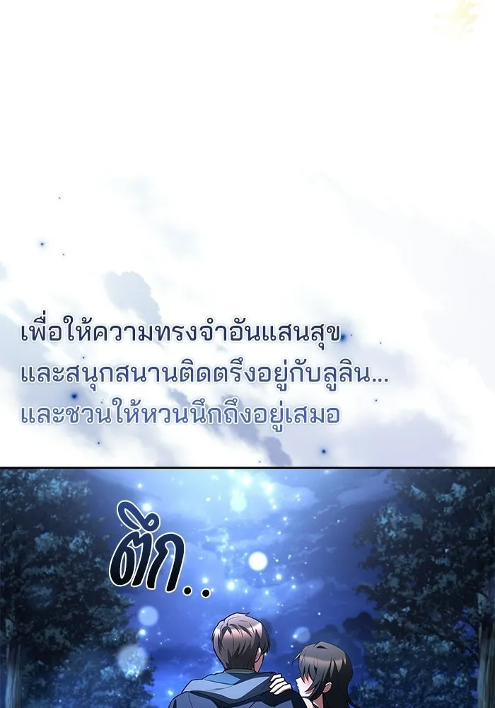 ตอนที่ 108 - หน้า 133