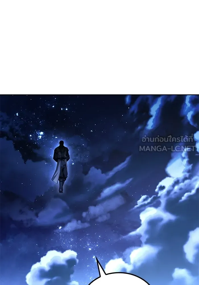 ตอนที่ 108 - หน้า 138