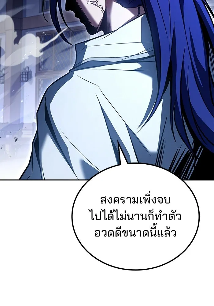ตอนที่ 108 - หน้า 14