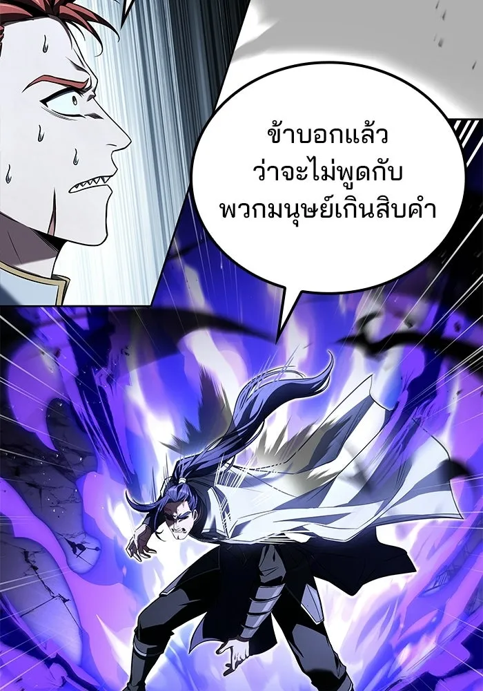 ตอนที่ 108 - หน้า 16
