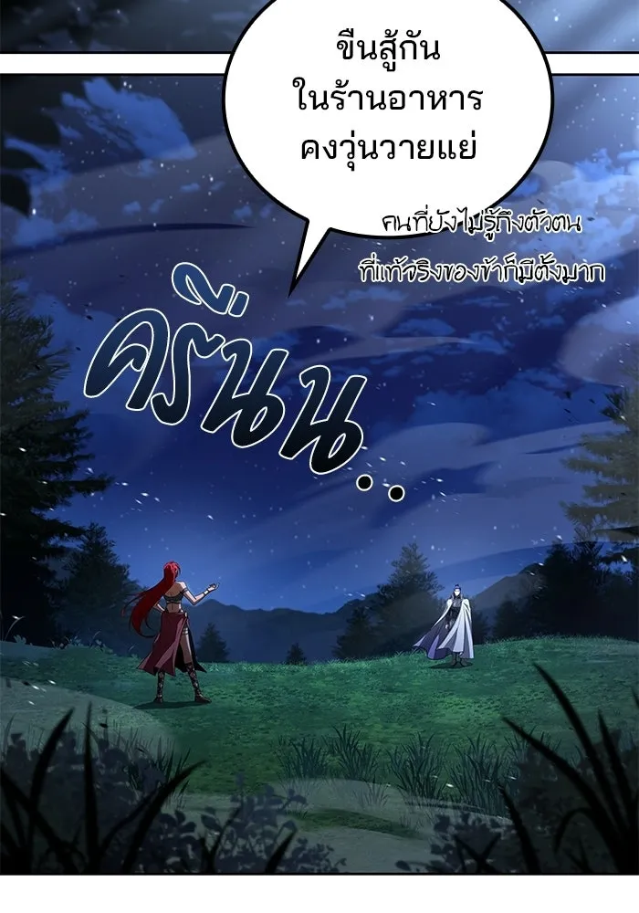 ตอนที่ 108 - หน้า 25