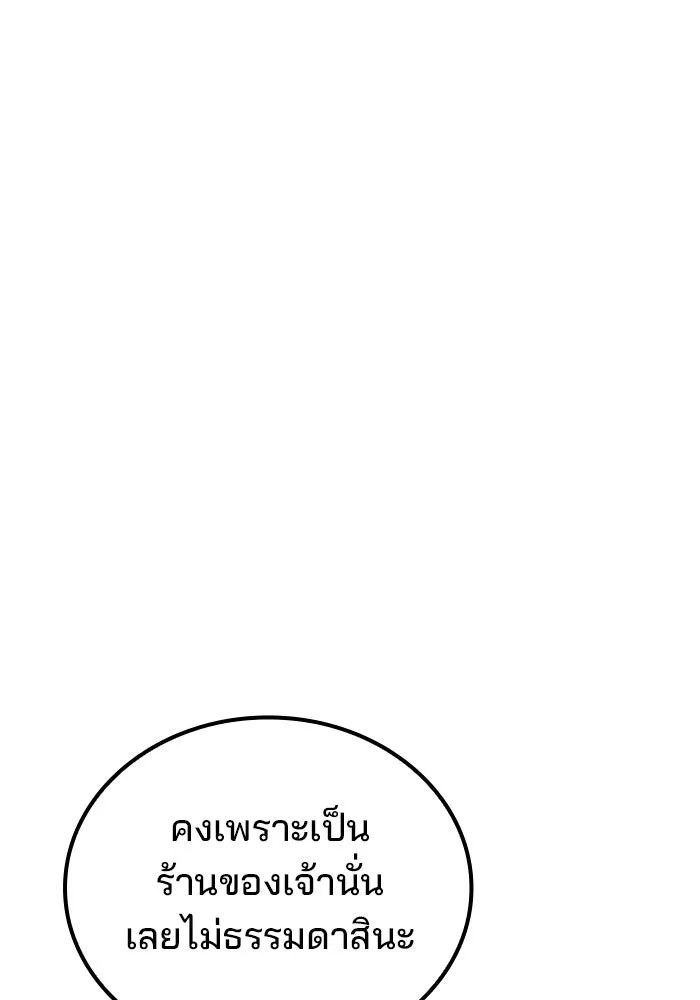 ตอนที่ 108 - หน้า 26