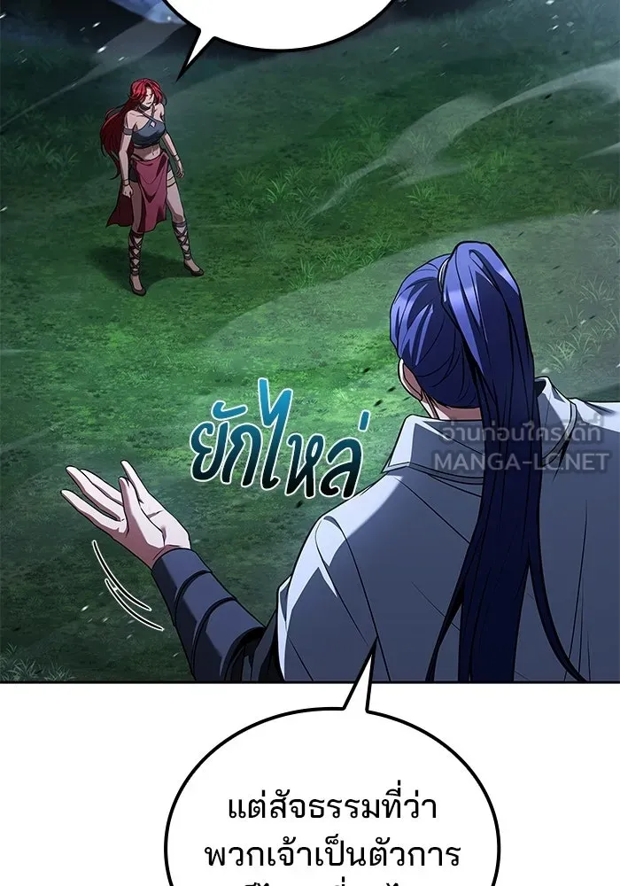 ตอนที่ 108 - หน้า 30