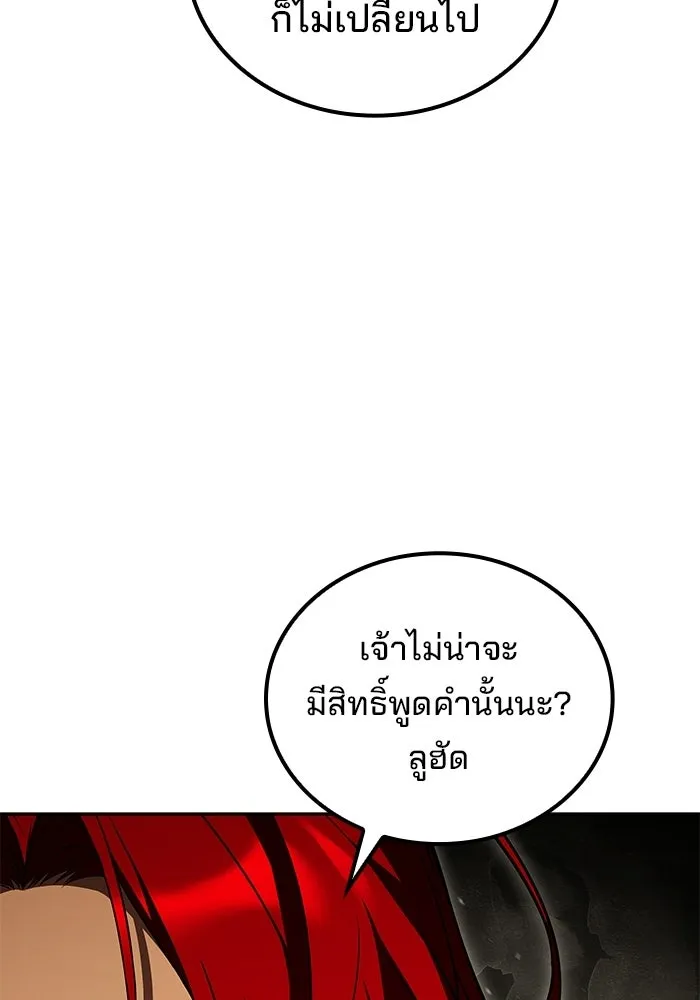 ตอนที่ 108 - หน้า 31