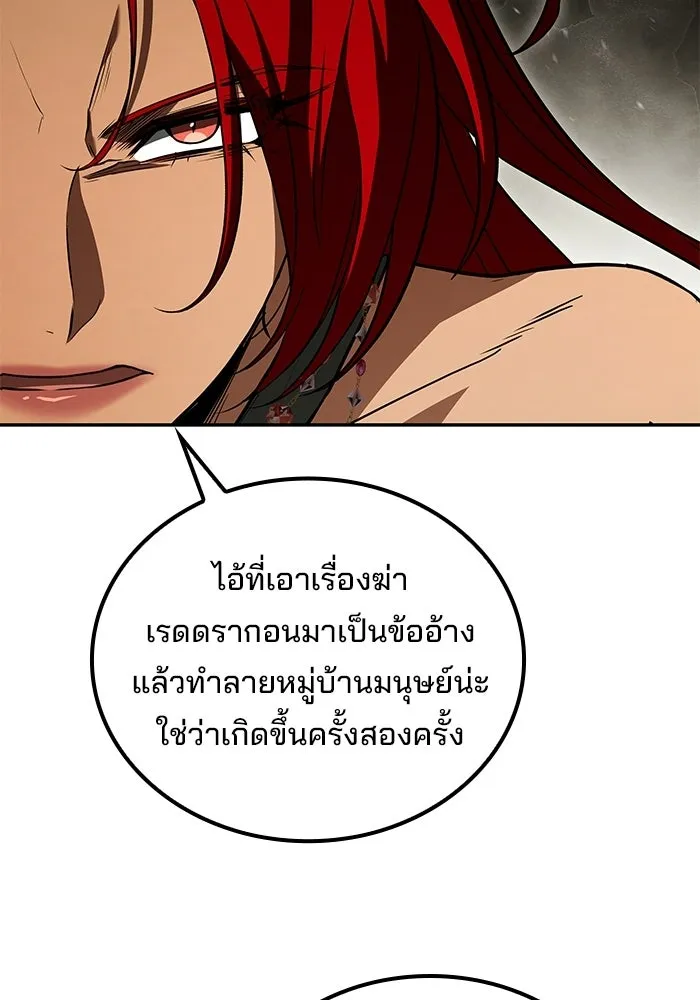 ตอนที่ 108 - หน้า 32