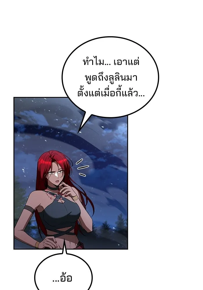 ตอนที่ 108 - หน้า 35