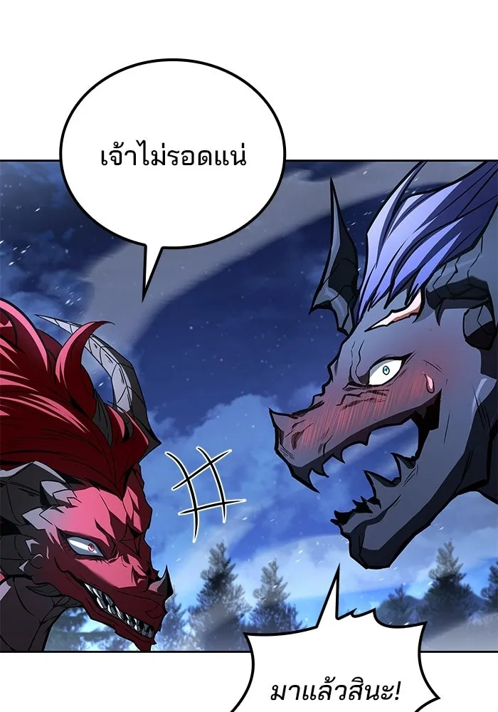 ตอนที่ 108 - หน้า 44