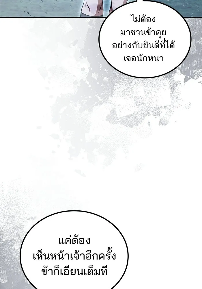 ตอนที่ 108 - หน้า 47