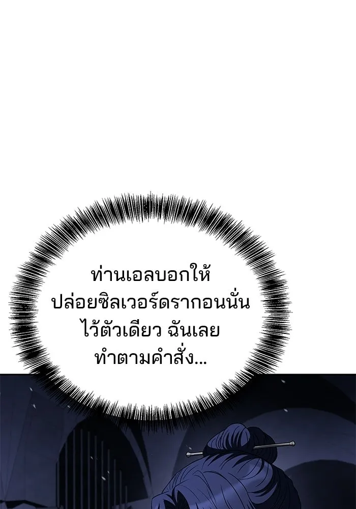 ตอนที่ 108 - หน้า 50