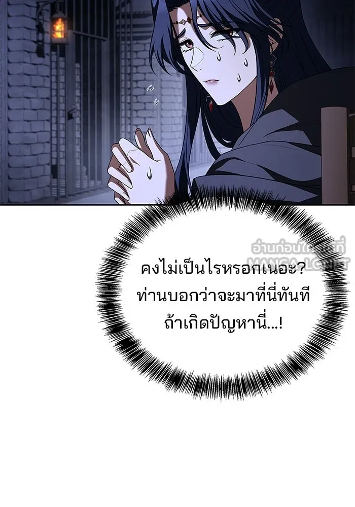 ตอนที่ 108 - หน้า 51