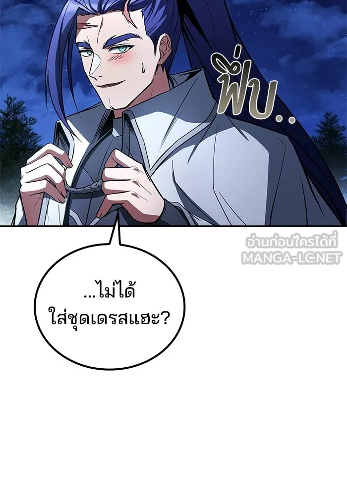 ตอนที่ 108 - หน้า 57