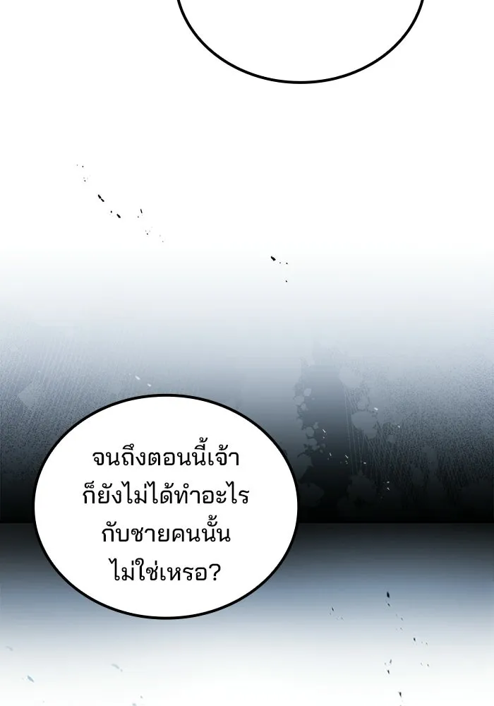 ตอนที่ 108 - หน้า 61