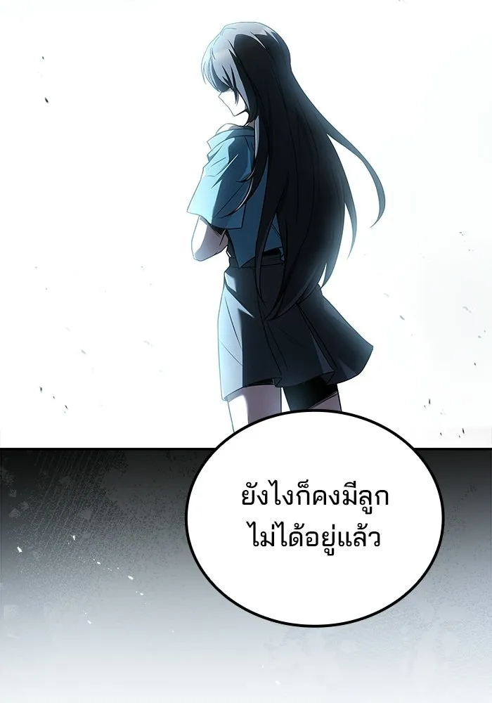 ตอนที่ 108 - หน้า 62
